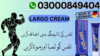 Largo Cream In Multan Pakistan Image